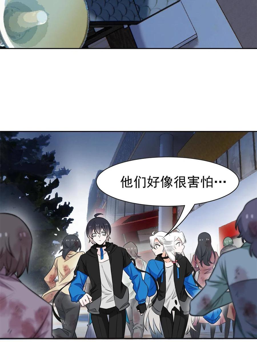 从精神病院走出的强者 99 她的尾巴，好可爱呀！ 第15页