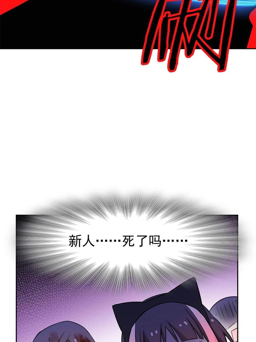 从精神病院走出的强者 99 她的尾巴，好可爱呀！ 第53页