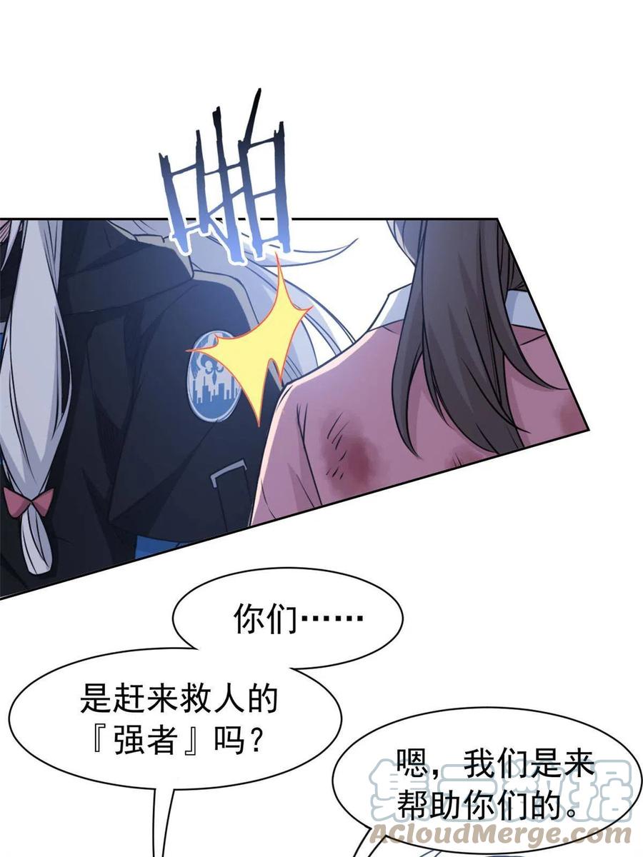 从精神病院走出的强者 99 她的尾巴，好可爱呀！ 第16页