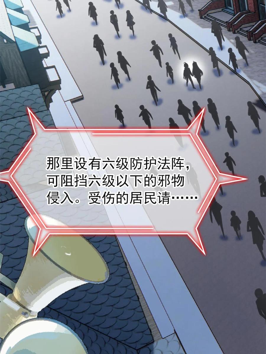 从精神病院走出的强者 99 她的尾巴，好可爱呀！ 第14页