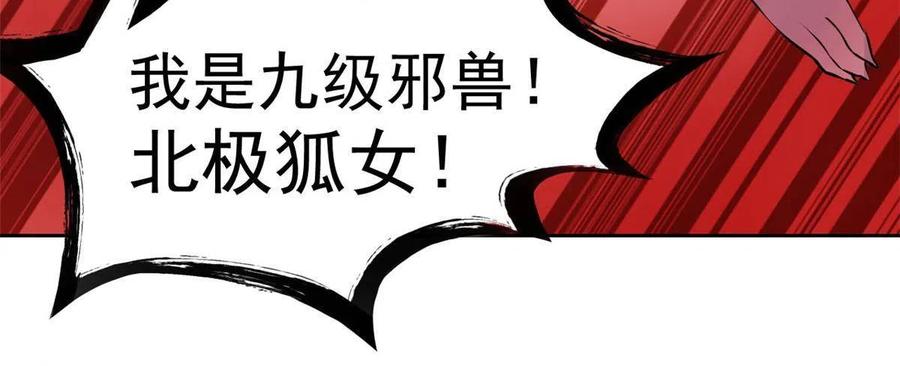 从精神病院走出的强者 99 她的尾巴，好可爱呀！ 第39页