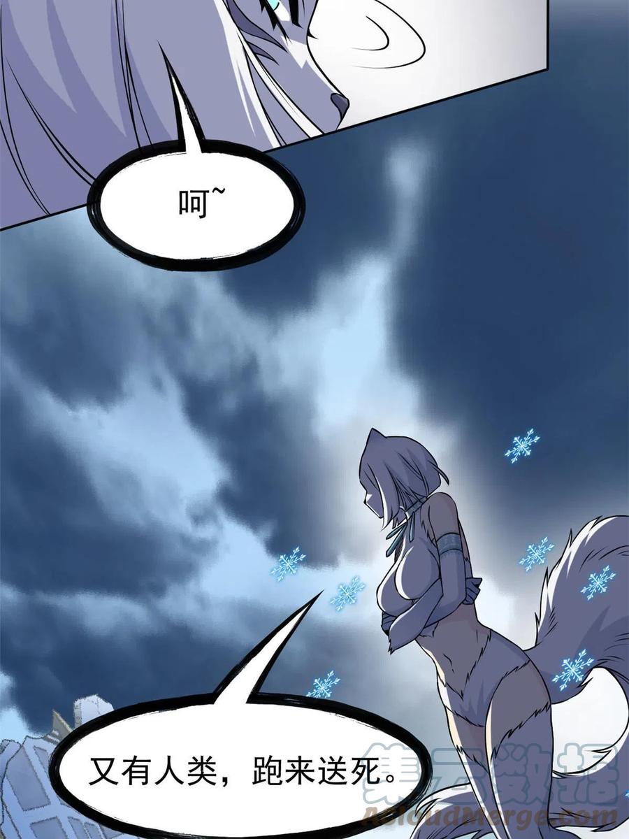 从精神病院走出的强者 99 她的尾巴，好可爱呀！ 第22页