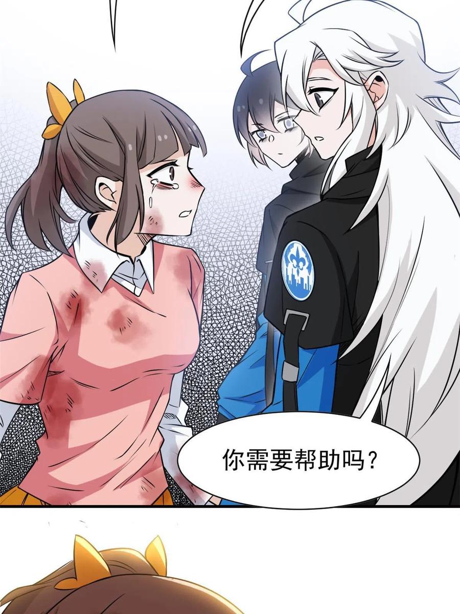 从精神病院走出的强者 99 她的尾巴，好可爱呀！ 第17页