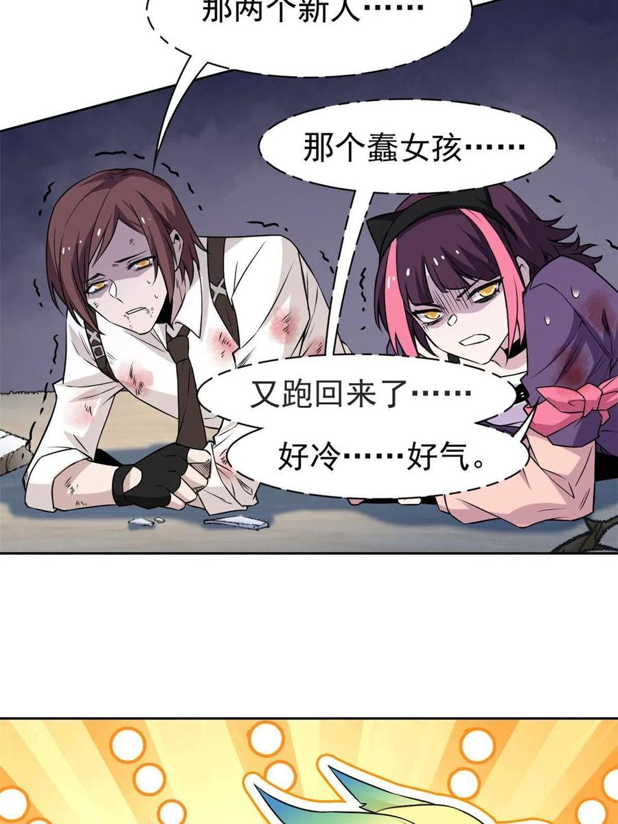从精神病院走出的强者 99 她的尾巴，好可爱呀！ 第24页