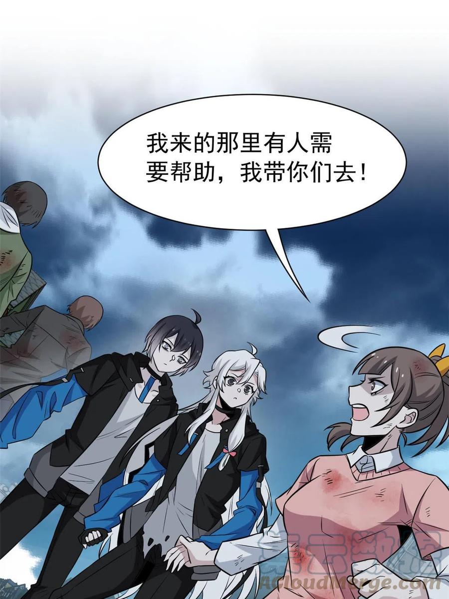 从精神病院走出的强者 99 她的尾巴，好可爱呀！ 第19页