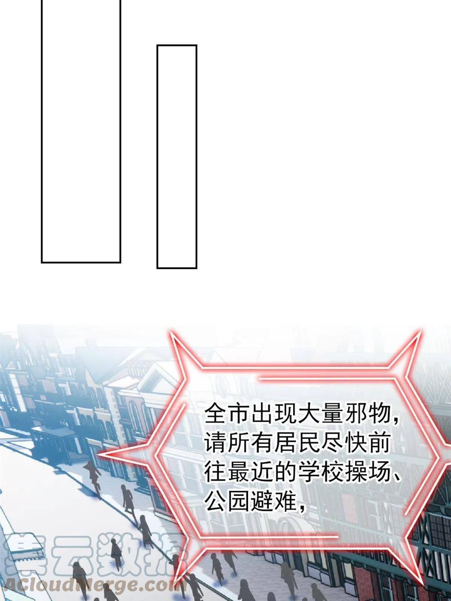 从精神病院走出的强者 99 她的尾巴，好可爱呀！ 第13页