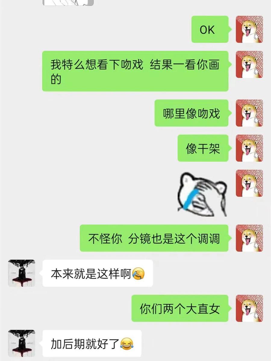 从精神病院走出的强者 99 她的尾巴，好可爱呀！ 第65页
