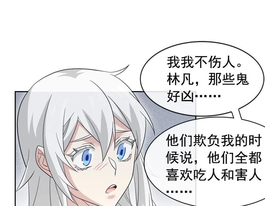 从精神病院走出的强者 272 生无可恋，死了算了 第56页
