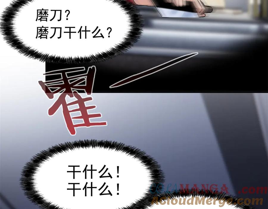 从精神病院走出的强者 272 生无可恋，死了算了 第69页