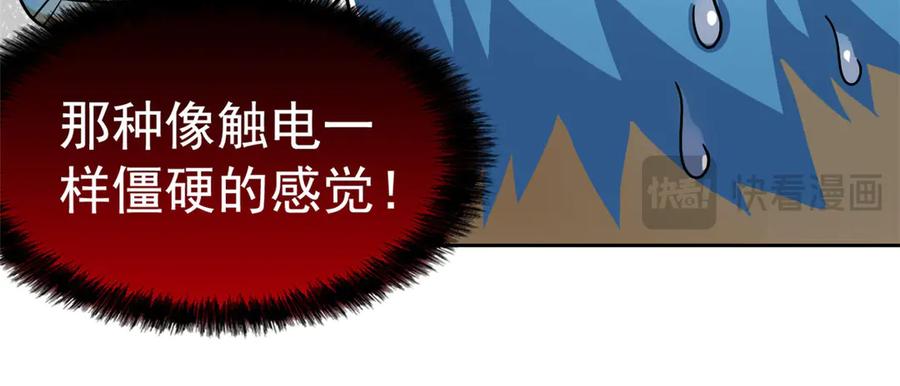 从精神病院走出的强者 272 生无可恋，死了算了 第83页