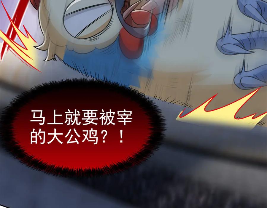 从精神病院走出的强者 272 生无可恋，死了算了 第87页