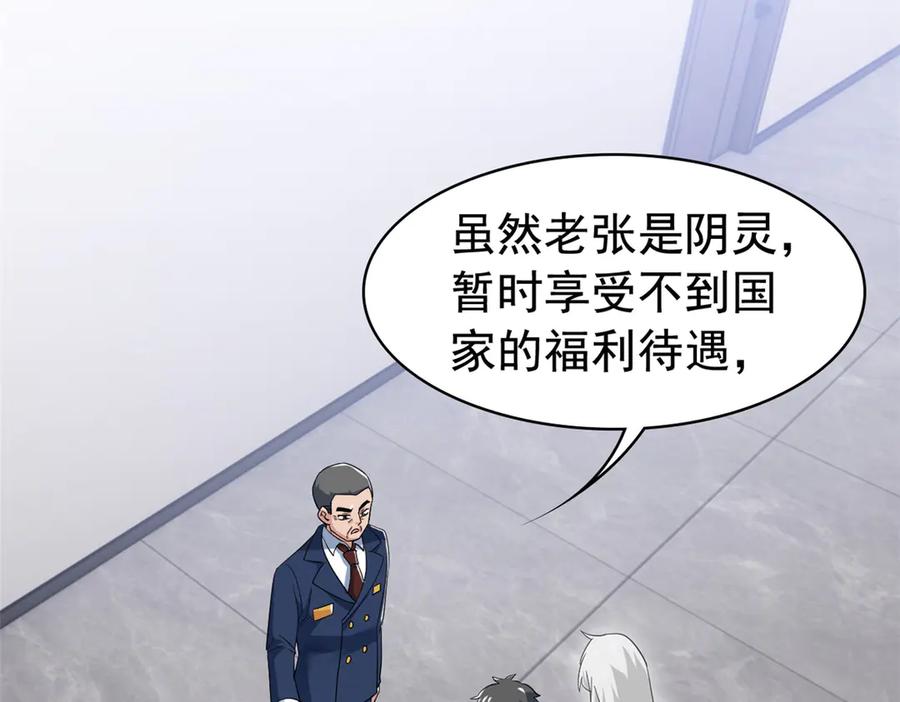 从精神病院走出的强者 272 生无可恋，死了算了 第52页