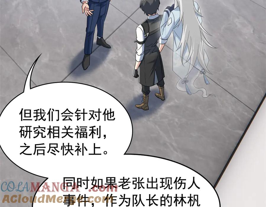 从精神病院走出的强者 272 生无可恋，死了算了 第53页
