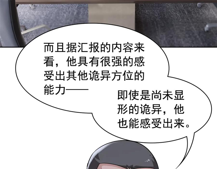 从精神病院走出的强者 272 生无可恋，死了算了 第34页