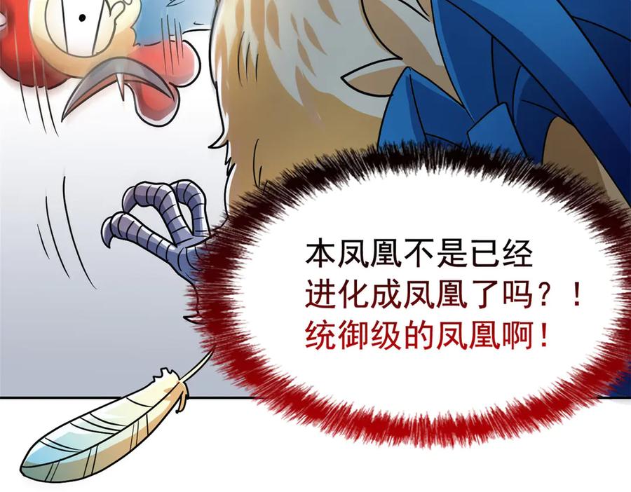 从精神病院走出的强者 272 生无可恋，死了算了 第79页