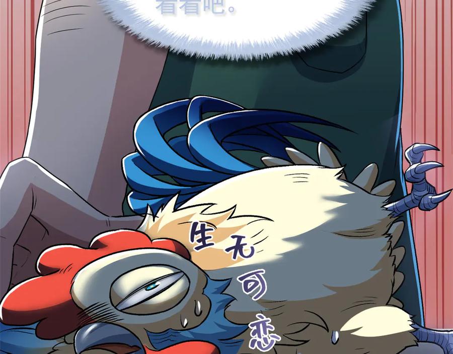 从精神病院走出的强者 272 生无可恋，死了算了 第92页