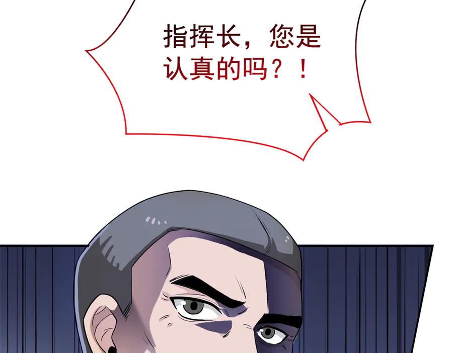 从精神病院走出的强者 272 生无可恋，死了算了 第46页
