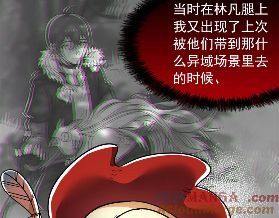 从精神病院走出的强者 272 生无可恋，死了算了 第81页