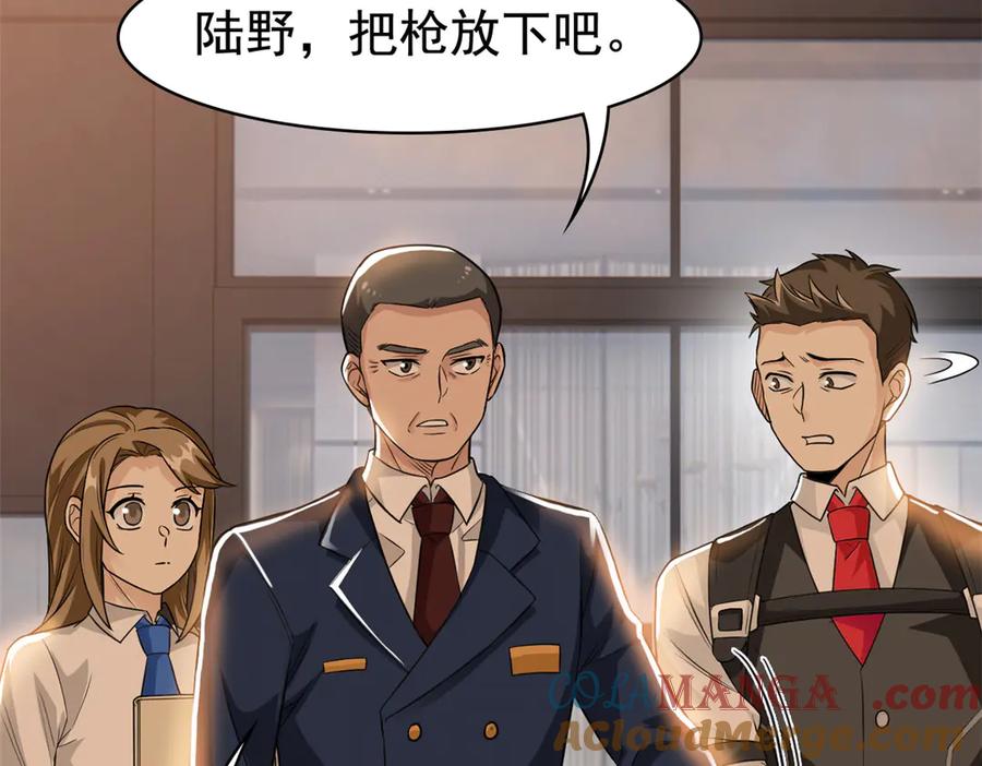从精神病院走出的强者 272 生无可恋，死了算了 第25页