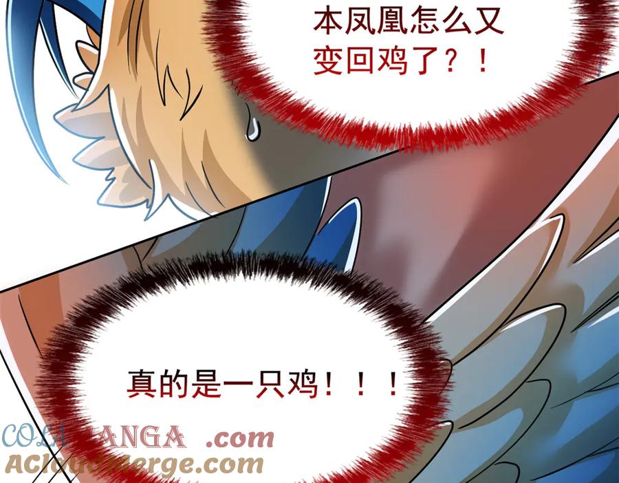 从精神病院走出的强者 272 生无可恋，死了算了 第77页