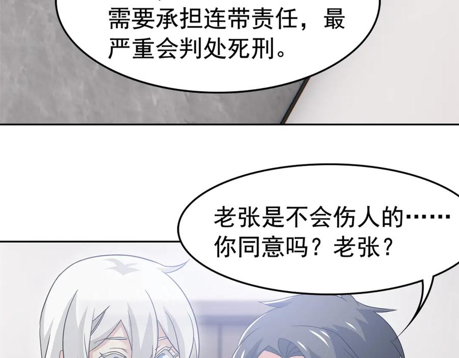 从精神病院走出的强者 272 生无可恋，死了算了 第54页