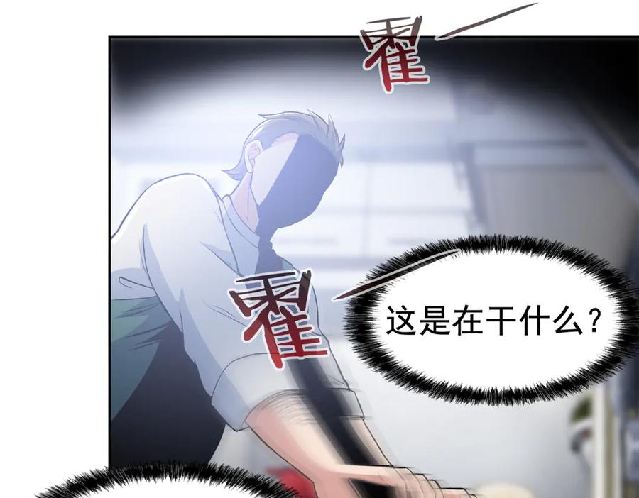 从精神病院走出的强者 272 生无可恋，死了算了 第68页