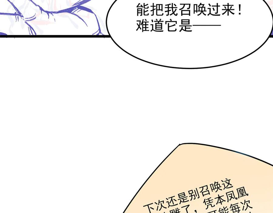 从精神病院走出的强者 272 生无可恋，死了算了 第99页