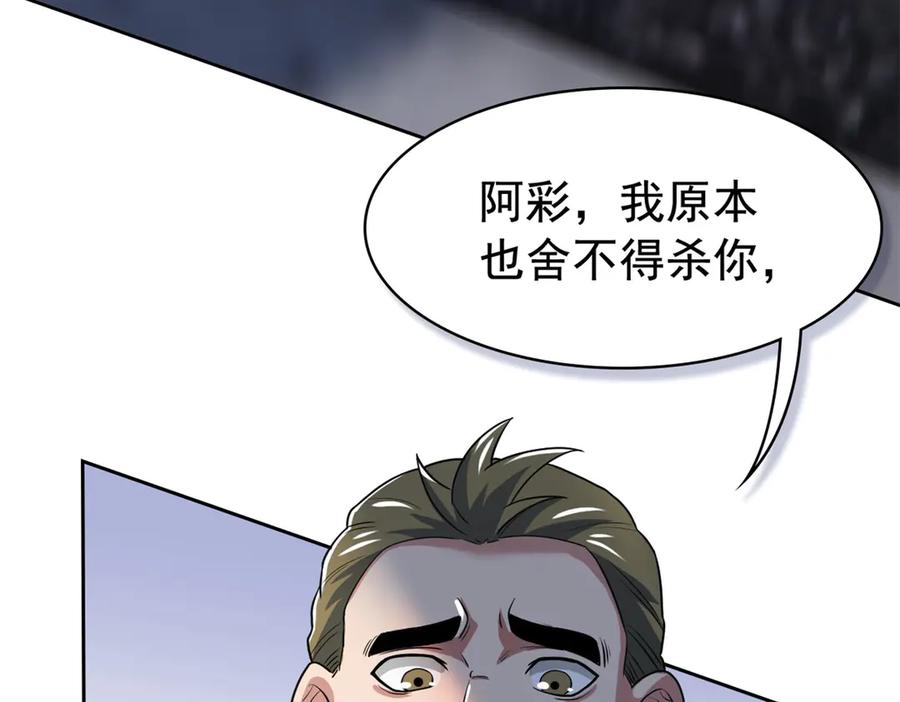从精神病院走出的强者 272 生无可恋，死了算了 第88页