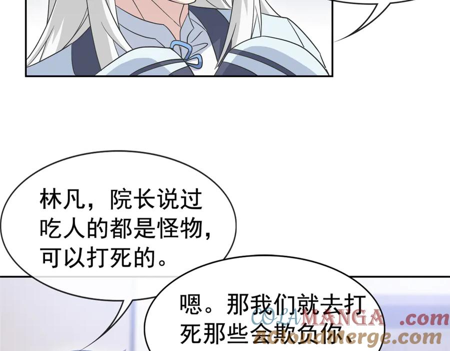 从精神病院走出的强者 272 生无可恋，死了算了 第57页