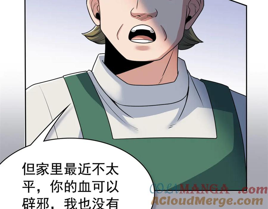 从精神病院走出的强者 272 生无可恋，死了算了 第89页