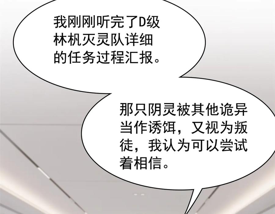 从精神病院走出的强者 272 生无可恋，死了算了 第32页