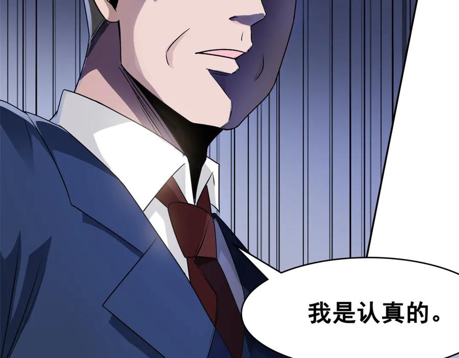 从精神病院走出的强者 272 生无可恋，死了算了 第47页