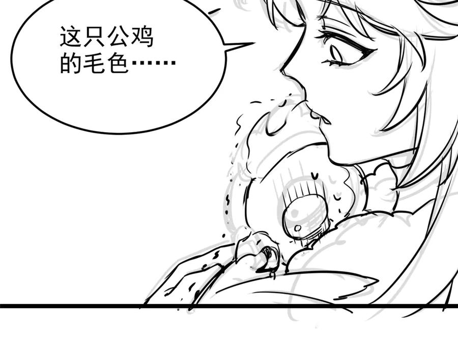 从精神病院走出的强者 272 生无可恋，死了算了 第96页