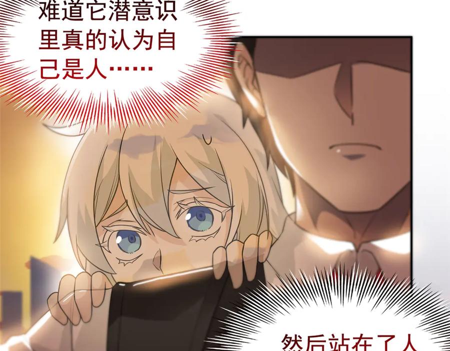 从精神病院走出的强者 272 生无可恋，死了算了 第18页