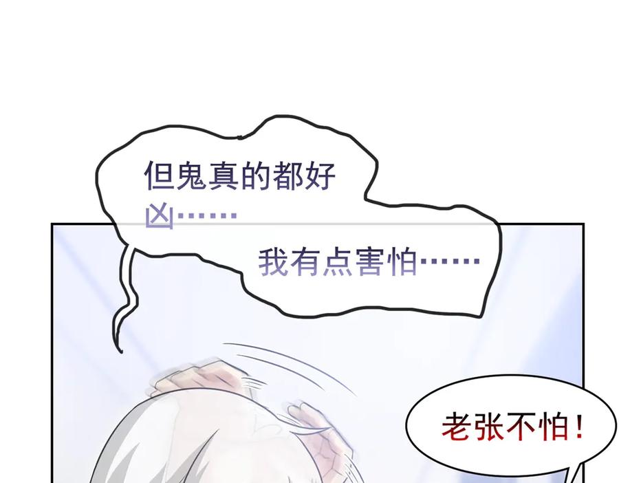 从精神病院走出的强者 272 生无可恋，死了算了 第60页