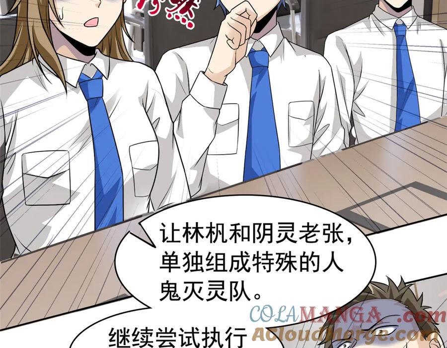 从精神病院走出的强者 272 生无可恋，死了算了 第41页