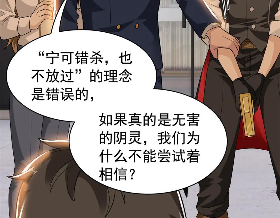从精神病院走出的强者 272 生无可恋，死了算了 第26页
