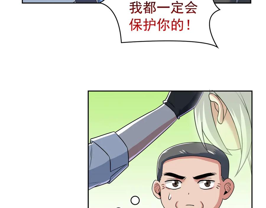从精神病院走出的强者 272 生无可恋，死了算了 第62页