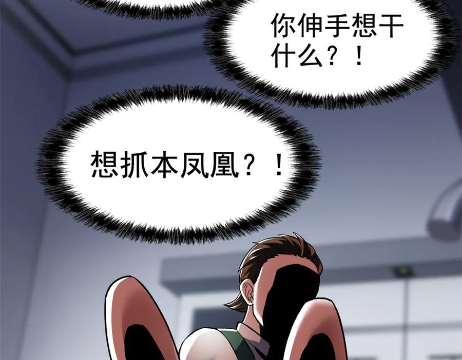 从精神病院走出的强者 272 生无可恋，死了算了 第70页