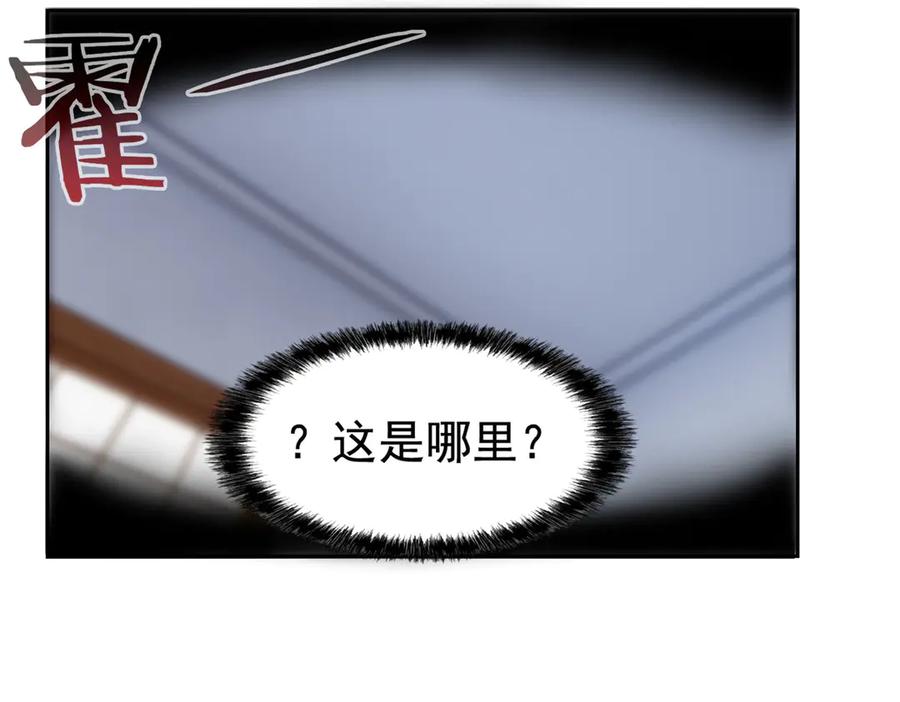 从精神病院走出的强者 272 生无可恋，死了算了 第67页