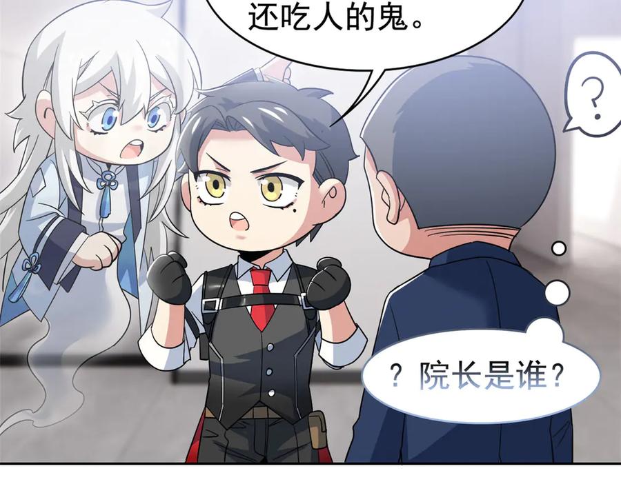 从精神病院走出的强者 272 生无可恋，死了算了 第58页