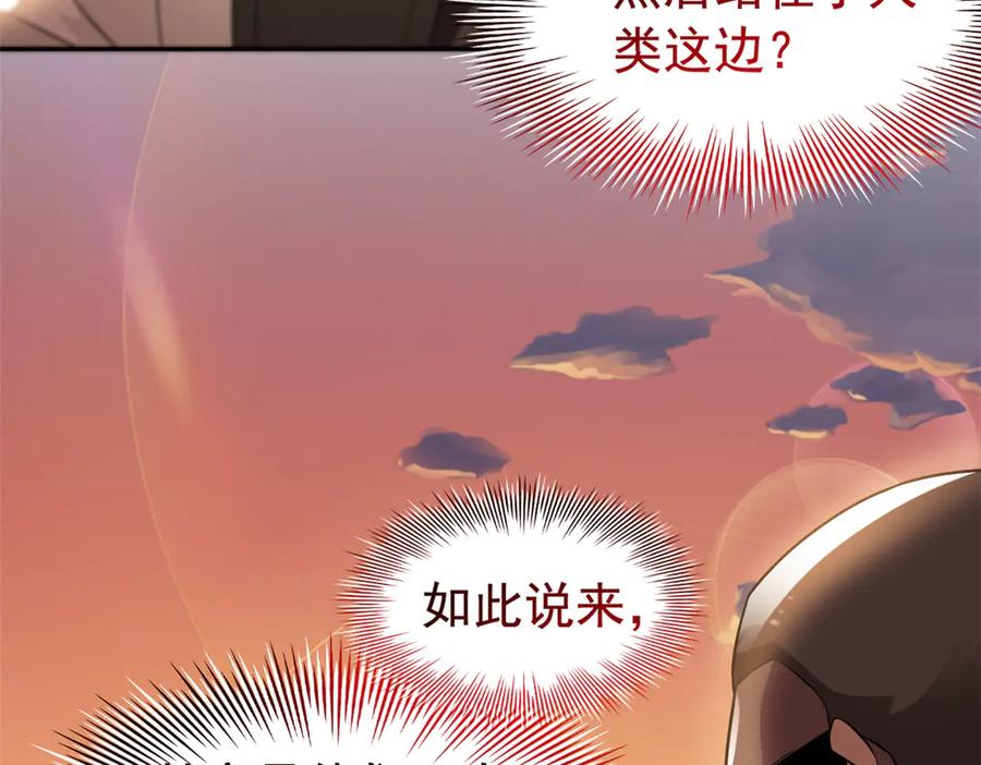 从精神病院走出的强者 272 生无可恋，死了算了 第19页