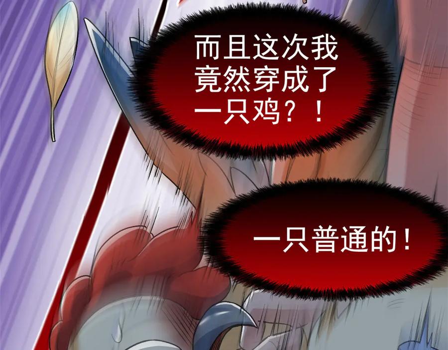 从精神病院走出的强者 272 生无可恋，死了算了 第86页