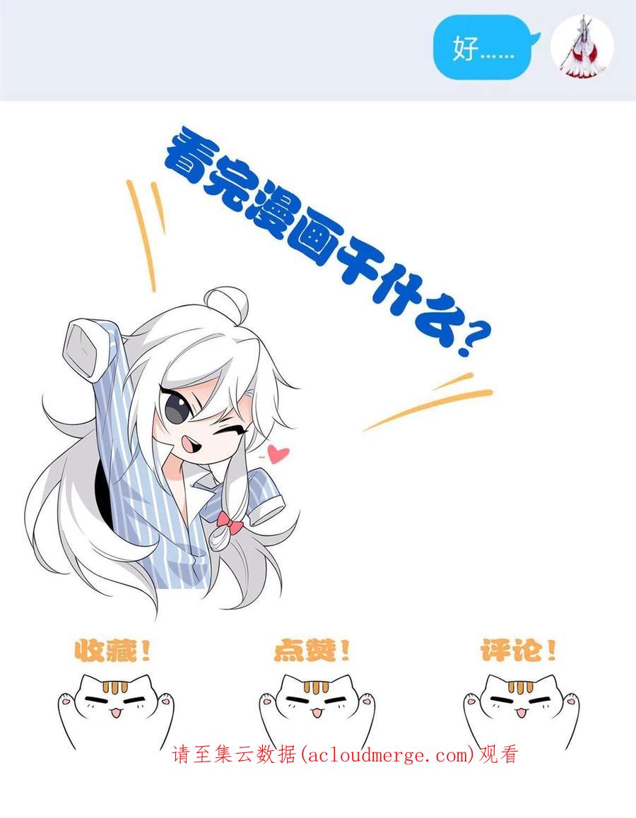 从精神病院走出的强者 100 强强结合，变态发育 第71页