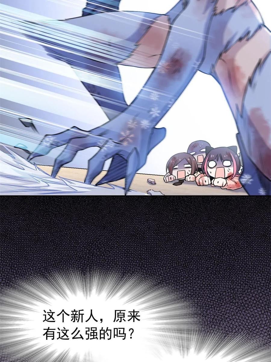 从精神病院走出的强者 100 强强结合，变态发育 第15页