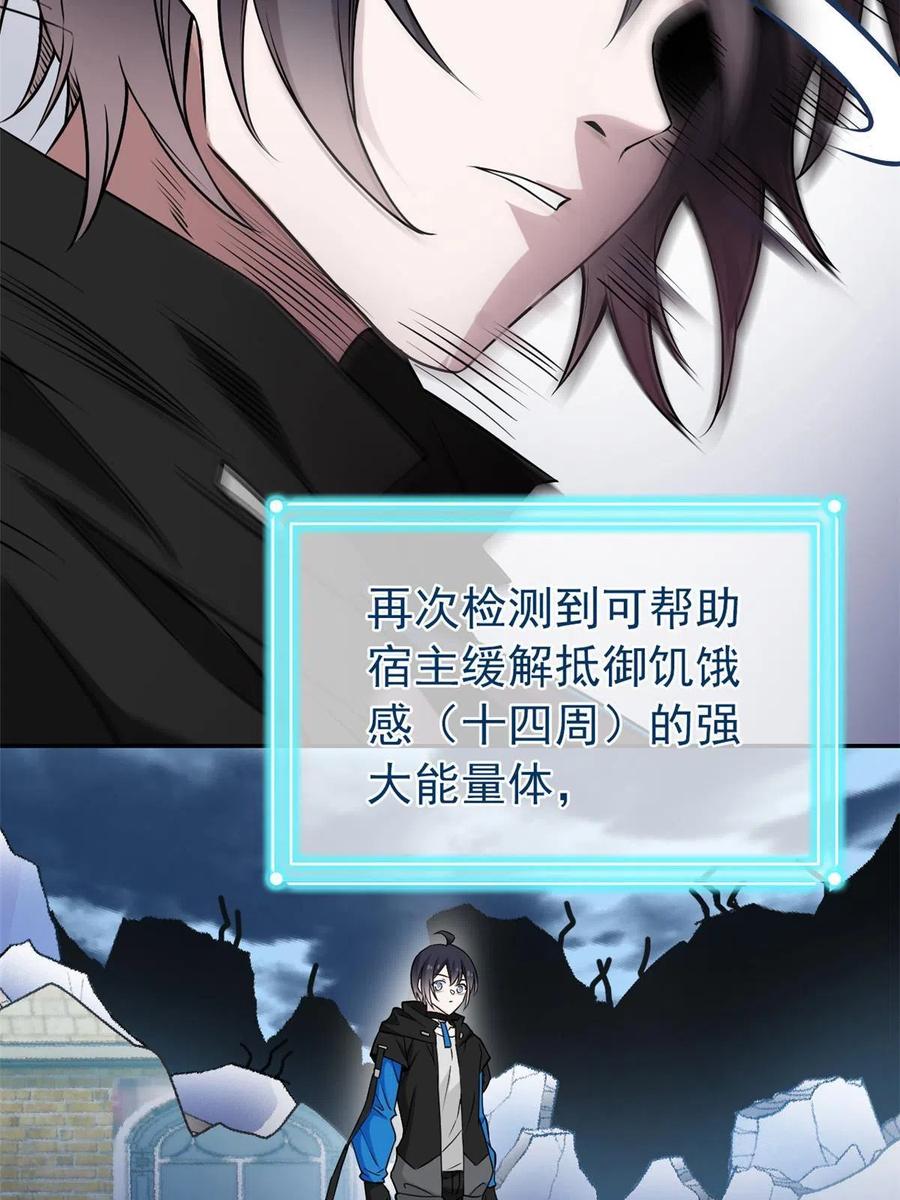 从精神病院走出的强者 100 强强结合，变态发育 第24页