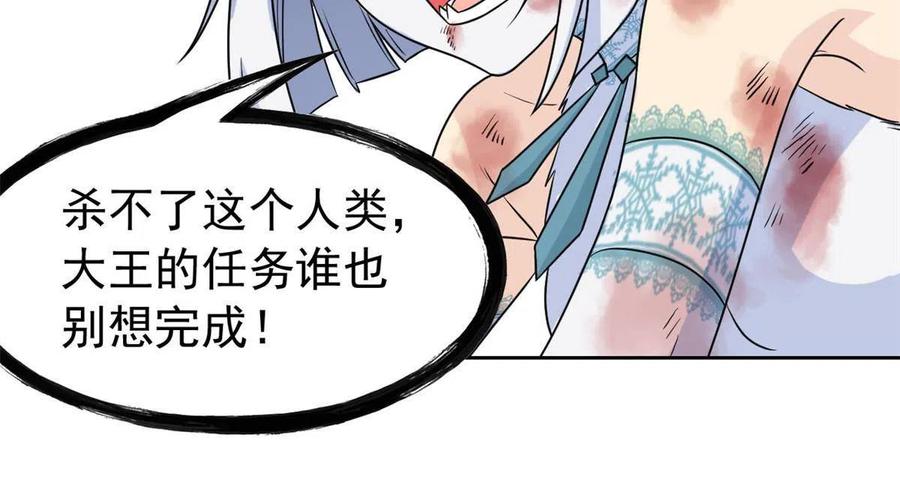 从精神病院走出的强者 100 强强结合，变态发育 第42页