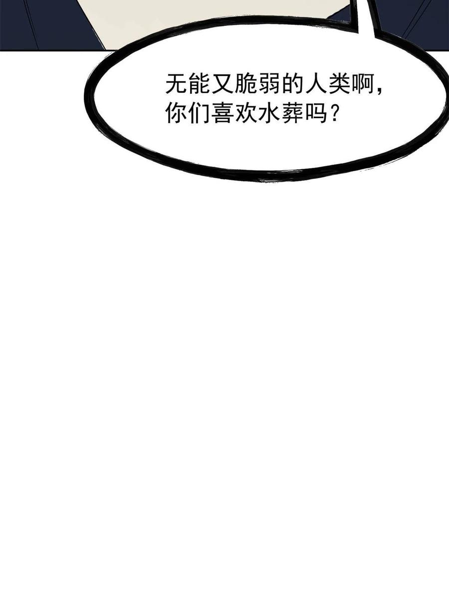 从精神病院走出的强者 100 强强结合，变态发育 第63页