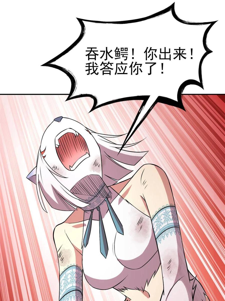 从精神病院走出的强者 100 强强结合，变态发育 第21页