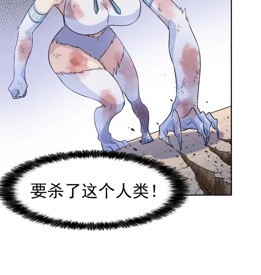 从精神病院走出的强者 100 强强结合，变态发育 第20页